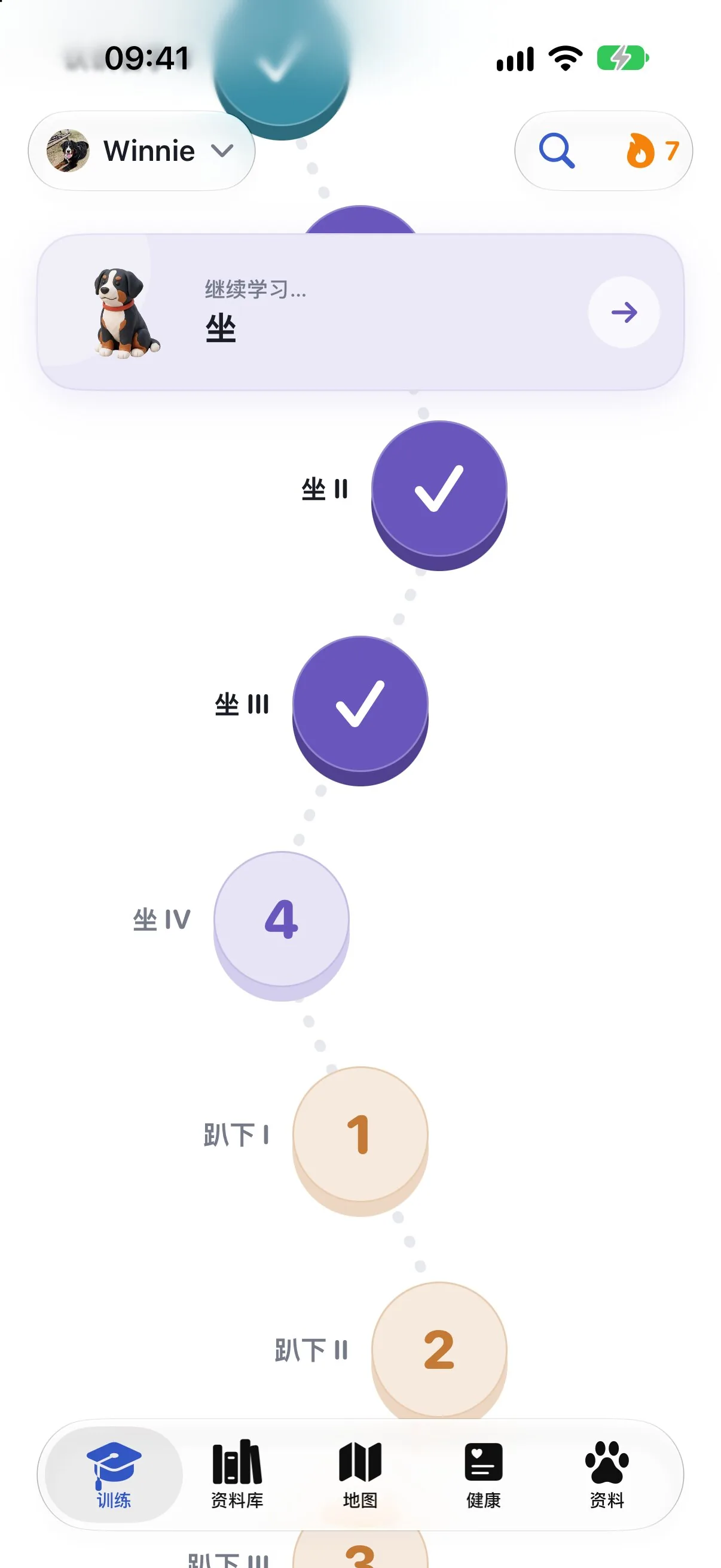 轻松训练你的狗狗